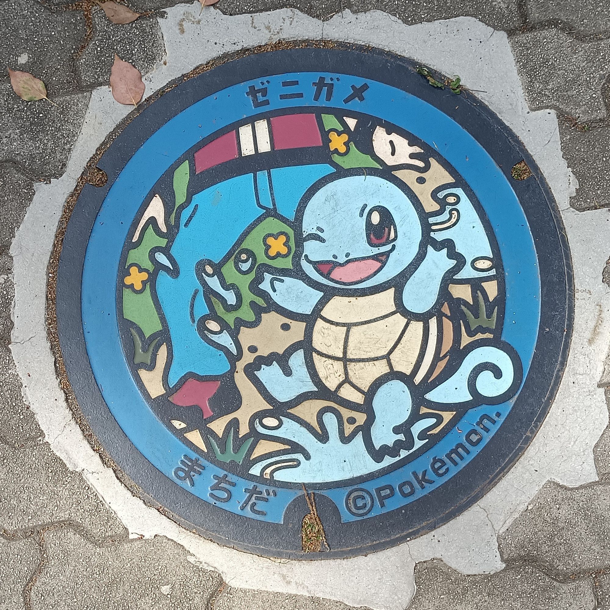 squirtle